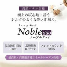 フィットシーツ (シングル 105×215?, スウィートラベンダー) 日本製 綿100% サテン シルクのような滑らかさ 防ダニ 高級ホテル仕様_画像4