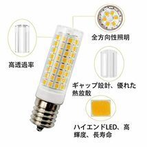 E17 口金 8W 730LM 75Wハロゲンランプ相当 口金直径17mm E17 LED 電球 AC110V 電球色2800K 全方向広配光_画像2