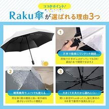 BE-SAN 折りたたみ傘 晴雨兼用 日傘 ワンタッチ 自動開閉 収納ポーチ付き UVカット 紫外線遮断 撥水 耐風 大きめ 丈夫 メンズ 無地_画像4