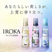 [ケース販売] フレアフレグランス IROKA 液体 柔軟剤 香水のように上質で透明感あふれる香り ネイキッドリリーの香り 1200ml×6個_画像4