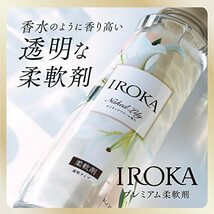 [ケース販売] フレアフレグランス IROKA 液体 柔軟剤 香水のように上質で透明感あふれる香り ネイキッドリリーの香り 1200ml×6個_画像5