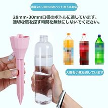 水やり 自動給水キャップ 植物 水やり当番 ペットボトル 留守用 目詰まり防止 自動水分量調節 じょうろ おしゃれ 室内 家庭用 自動給水器_画像4