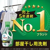 P&G アリエール 部屋干しプラス 詰め替え 475g_画像4