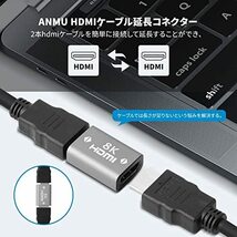 Access 【 2個セット 】HDMI 2.1 中継アダプタ 延長コネクター HDMIケーブル延長接続 Ultra High Speed HDMI 8K/4K/2K対応_画像3