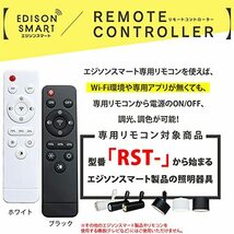 エジソンスマート 専用リモコン (ブラック) 照明リモコン 調光調色操作 電池別売り RST-RCBK_画像3