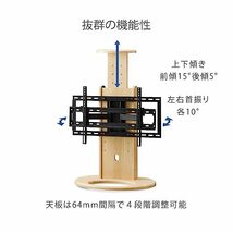 朝日木材加工 AVAWOOD 卓上 スタンド 天使 TEN 32-55型 スイーベル チルト機能付 昇降機能付_画像3