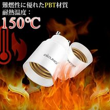 DiCUNO GU10E26 口金変換アダプター 変換ソケット 最大仕事率200W 2個入_画像4