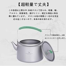 iBasingo&Boundless Voyage 800cc 超軽量 チタン急須 丸形 ティーポット 直火 アウトドアケトル 大容量 キャンプ食器 ピクニック_画像4