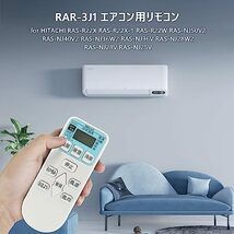 RAR-3J1 エアコン用リモコンfor HITACHI 専用RAS-R22X RAS-R22X-1 RAS-R22W RAS-NJ50V2 RAS-NJ40V2 RAS-NJ36W2 RAS-NJ36V RAS-NJ28W2_画像2