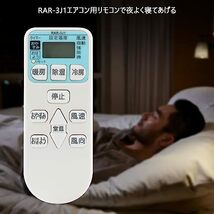 RAR-3J1 エアコン用リモコンfor HITACHI 専用RAS-R22X RAS-R22X-1 RAS-R22W RAS-NJ50V2 RAS-NJ40V2 RAS-NJ36W2 RAS-NJ36V RAS-NJ28W2_画像5