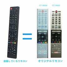 AULCMEET テレビ用リモコン fit for 東芝CT-90490 CT-90483 50Z740X 55Z740X 65Z740X 48X9400 55X9400 77X9400 55X920 65X920 49Z720X_画像2