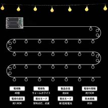 Salcar 6M 40球 電池式 LED イルミネーション ライト 常時点灯/点滅 2パターン ストリングライト_画像4