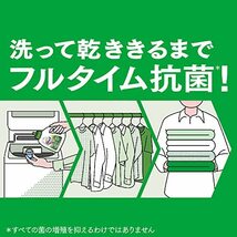 アタック抗菌EX 部屋干し用 洗濯洗剤 液体 洗ってもぶりかえすゾンビ臭断絶へ！ 本体 880ｇ_画像5