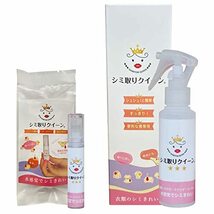 シミ取りクイーン 100ml 女性の悩みに 突然のシミに 簡単対応 後処理不要 衣類 マスク シミ取り 食品 油 経血_画像2