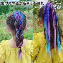 Reofrey 髪の毛カラーエクステ 三つ編み 、5色セットグラデーションカラー ウィッグ キッズ 髪 ヘアエクステ 編み込み カラフル 髪の毛_画像4