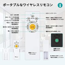 LEDシーリングライト 6畳 24W 3000LM 調色/調光タイプ 昼光色 電球色 リモコン付き 調光タイプ LEDライト 常夜灯モード メモリ機能_画像3