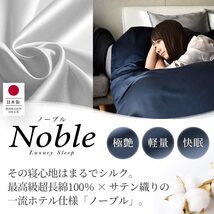 Sleep Tailor フィットシーツ シングルサイズ ワンタッチシーツ 105ｘ215cm 日本製 綿100％ 高級ホテル 超長綿 330本高密度生地 防ダニ_画像3