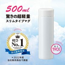 Atlas アトラス 保温 保冷 魔法瓶 水筒 500ml ホワイト 超軽量 スリム マグボトル 直飲み スポーツドリンク対応_画像4