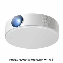 Anker Nebula (ネビュラ) Nova 交換用リモコン_画像2