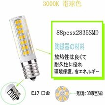 SYXKJ E17 LED電球 6W E17口金 直径17mm 60Wハロゲンランプ相当, 電球色3000K 可?光100V LED電球_画像4