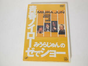 DVD みうらじゅんの青春ノイローゼでショー　モリタタダシ 、 大槻ケンヂ 、 山田五郎 、 泉麻人