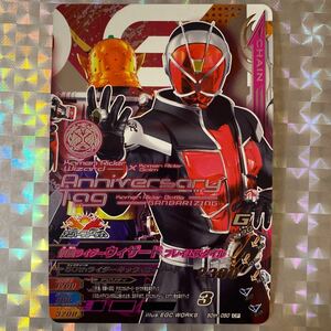 50th弾CP/ 仮面ライダーウィザード フレイムスタイル/ 50th-050/ 技:50thライダーキック〜/ 仮面ライダーバトルガンバライジング/ BANDAI