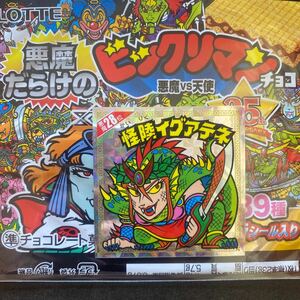 怪陸イグアテネ(悪魔28位)　復刻シール　ロッテ 悪魔だらけのビックリマン　2020年5月〜東日本先行発売　悪魔vs天使　35th ANNIVERSARY