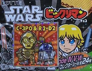 C-3PO&R2-D2(No.9) ロッテ STAR WARSビックリマンEpisode Ⅳ・Ⅴ・Ⅵコレクターシール　2015年6月発売　スターウォーズ×ビックリマン