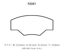 Project Mu プロジェクトミュー APレーシング製 レーシングキャリパー用 ブレーキパッド パーフェクトスペック F2351 AP Racing CP2340D51_画像2