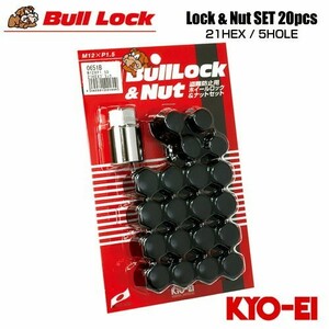 協永産業 BullLock ホイールロック M12×P1.5 全長31mm ブラック 21HEX 20pcs (ナット16p＋ホイールロック4p)