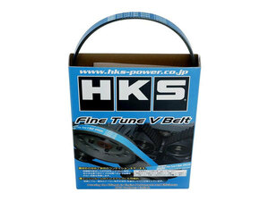 HKS ファインチューンVベルト 4PK970