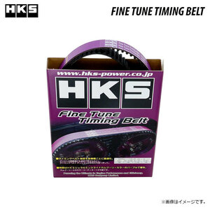 HKS ファインチューンタイミングベルト クレスタ JZX100 96/09-01/05 1JZ-GTE