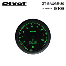 PIVOT ピボット GTゲージ80 グリーン照明 タコメーター エルグランド E51 NE51 H14.5～ VQ35DE_画像1