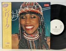 SOUL/SYREETA シリータ/ SYREETA (LP) 国内盤 白ラベル・プロモ VIP-6735 (g226)_画像1