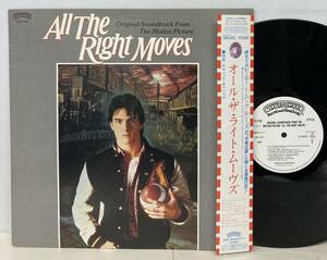 OST/ALL THE RIGHT MOVES オール・ザ・ライト・ムーヴス DAVID CAMPBELL (LP) 国内盤 白ラベル・プロモ (g095)