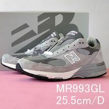 MR993GL25.5cm【新品未使用】ニューバランス7.5-Dグレー ワイズD NEWBALANCE USA製スニーカー スタンダード細目 かっこいい 小さめ_画像1