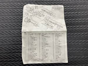 [中古] シマノ 04カルカッタコンクエストDC 100/101 取り扱い説明書 分解図 パーツリスト(非売品) 送料164円!! 検)廃番レアモノ系