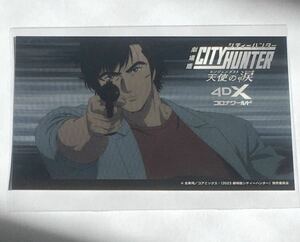 劇場版シティーハンター4DX入場者特典 ステッカーコロナシネマワールド限定 シティハンター 非売品