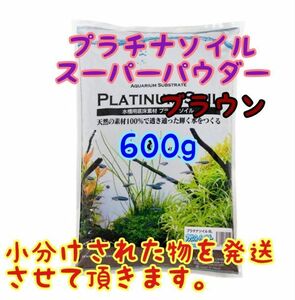  platinum so il super powder Brown 600gli pack aquarium medaka tropical fish goldfish betta Guppy ro cod pearl-grass 