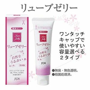 59 新品 リューブゼリー 55g 2個セット 合計 110g 潤滑ゼリー ジェクス lubricating jelly 