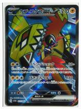 ポケモンカードゲーム カプ・コケコex SR SV3a 077/062 レイジングサーフ 未使用品_画像1