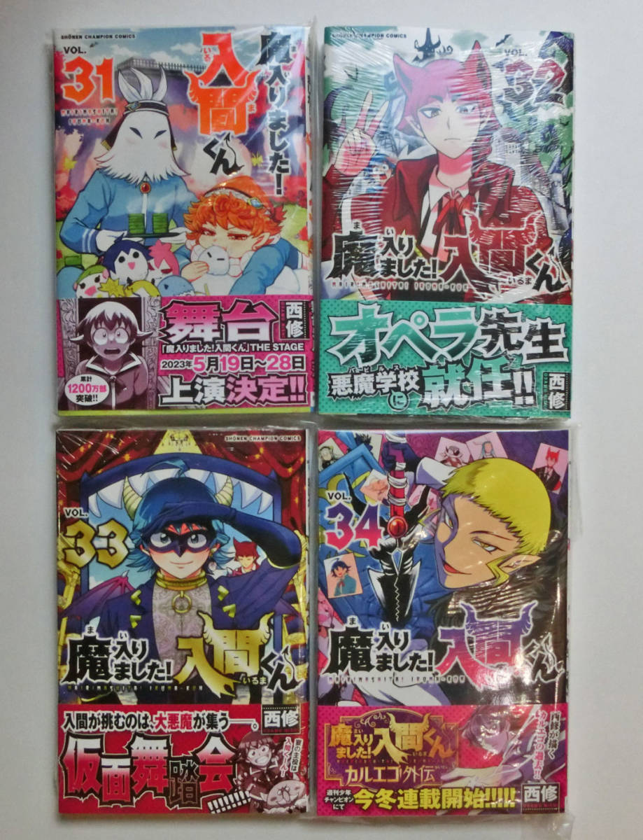 2023年最新】Yahoo!オークション -魔入りました!入間くんの中古品