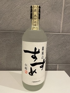 八鹿酒造　大分麦焼酎　銀座のすずめ白麹　720ml　未開封②送料無料!!