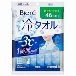 ビオレ 冷タオル 花王 無香性 5枚 夏対策 熱中症 −３℃が１時間持続する冷却シート　4本