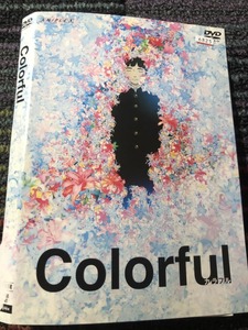 『カラフル』（Colorful）監督原恵一　2010年作品DVD　送料無料
