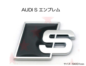 アウディAudi S Line エンブレム 黒 A3 S3 A4 S4 RS4 A5 S5