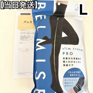 ベルミス スリムトレンカプロ Lサイズ 正規品