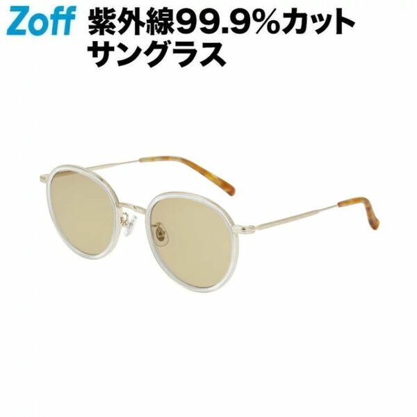 Zoff ゾフ　トレンドサングラス　TREND SUNGLASSES 新品