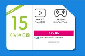 送料無料docomo系MVNO データ 通信 SIM カード CMLink 30日　月間　15GB プリペイド データ 通信 SIM カード Prepaid SIM