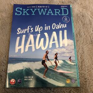 JAL スカイワード 機内誌 2022年11月 ハワイ 広島 国際線